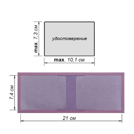 O-111-323 cover for studios. O -111 ticket, lilac fleet (lavender) - 323-3