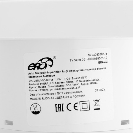 Expitable ERA 4C, 150x150 mm fan, d = 100 mm, 220–240 V, with a check valve-20