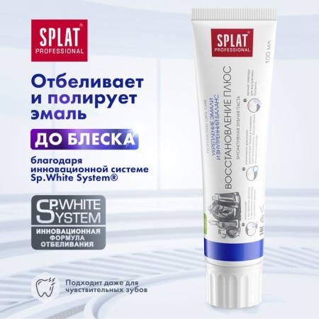 SPLAT PROFESSIONAL PASTIC PAST PAST PLUS, 100 ml-3