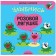 Smile a pink frog. Good stickers