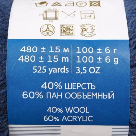 Angora warm yarn 40% wool, 60% acrylic 480m/100g (256 St. Jeans)-3
