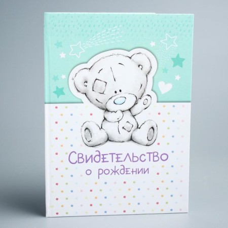 Birth certificate, file size 22 GU15.5 cm, me to you (new certificate format)-5
