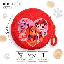Щенячий патруль. Детский кошелек "Лучшие друзья", 9 х9 cм