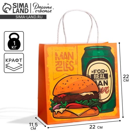 Gift Craft Package, Packaging, Man Rules, 22 x 22 x 11 cm