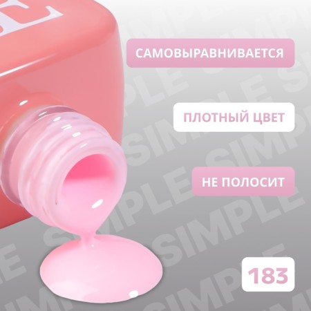Simple nail polish gel, 3 phase, 10 ml, led/uv, color (183)-2