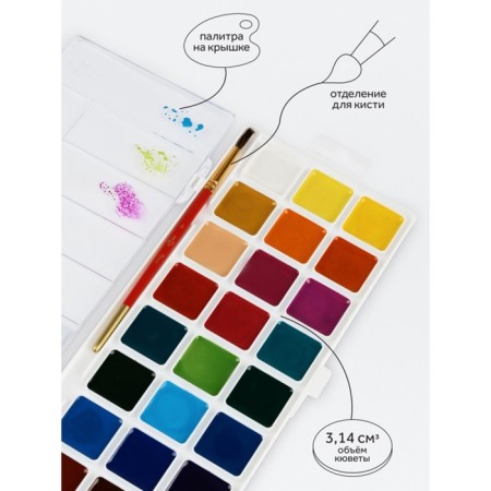 Watercolor 24 colors "Classic", without brush, plastic, euro suspension (1009198)-5