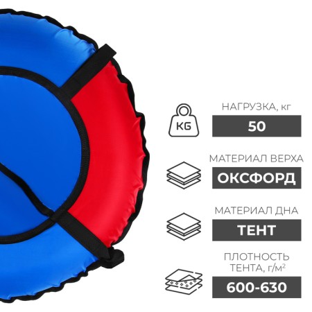 Winter Star tubing-vatter, case diameter 80 cm, blue/red color-1