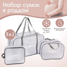 Set of bags for the hospital, set 3 in 1 No. 1, PVC 