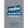 Time management. Full course. Tutorial. Arkhangelsk
