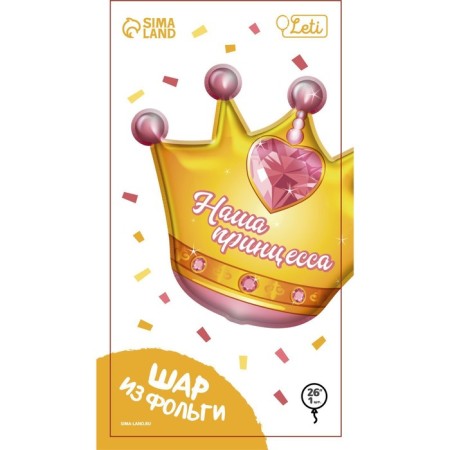 Foil ball 24 "Crown", with a substrate-6