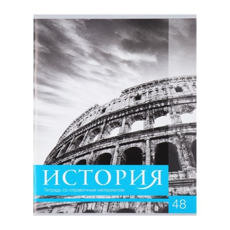 A set of subject notebooks of 48 sheets, "black-white", 10 items with reference material, covered paper cover, block No. 2, whiteness 75% (gray sheets)-15