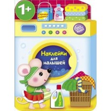 Washing machine. Nikitina E.
