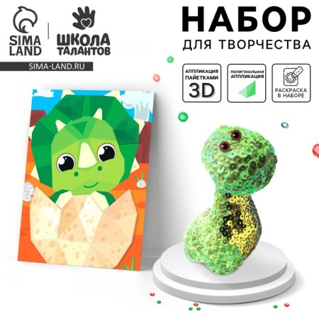 A set of applications "World of dinosaurs"