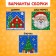 Designer Picture "New Year - Santa Claus", size 25.5 × 25.5 cm