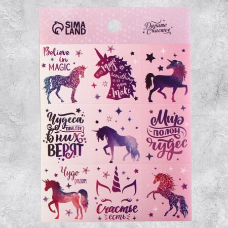 A set of paper stickers “Magic world of unicorns”, 11 x 15.5 cm, 10 sheets-3