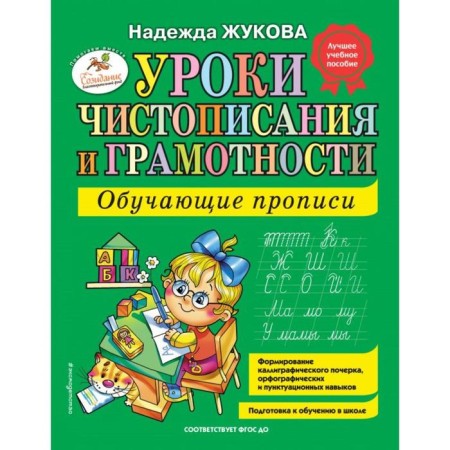 Calcultural and literacy lessons: training prescriptions. Zhukova N.S.