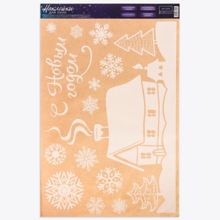 Stiletor for windows "Home holiday", reusable, 33 x 50 cm, new year-1