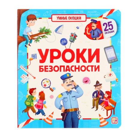 Book with windows "Safety Lessons"