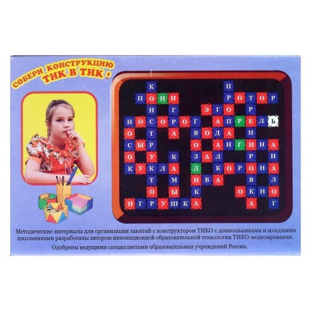 Tiko designer "ABC", 312 details-3