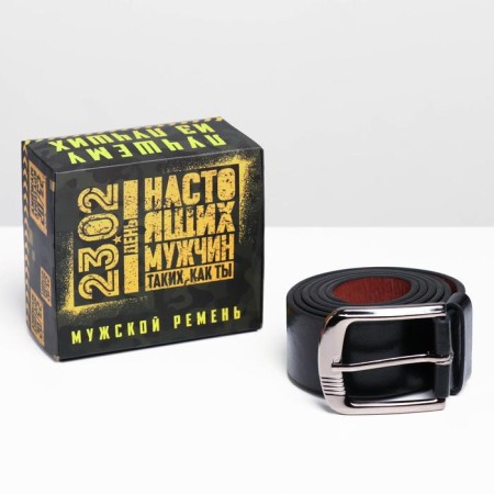 A belt in a gift box “Happy Real Men!”, 122x3.7 cm-1