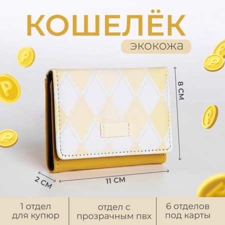 Kid wallet on the button, yellow color