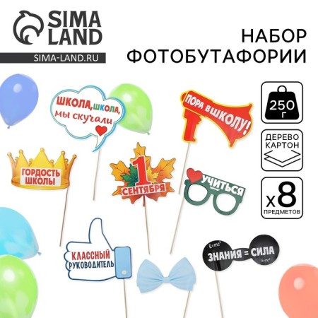 Set of photo banking "September 1", 8 items-1