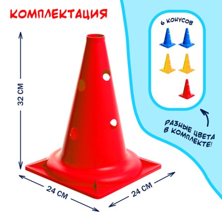 Cones for the relay, 6 pcs.-1