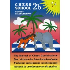 Textbook of chess combinations 2B. Ivashchenko S.
