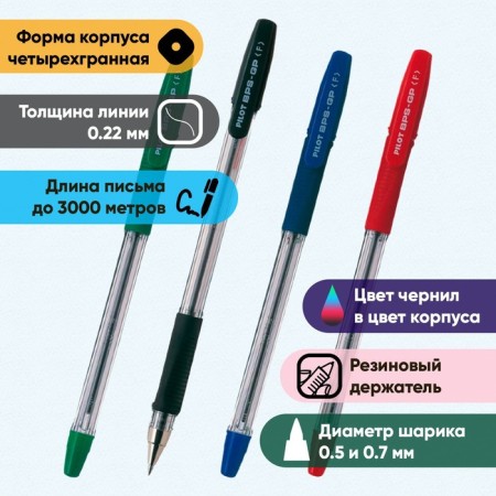 Set of ballpoints Pilot BPS-GP, rubber emphasis, 0.5 mm, oil base, mix 4 pieces