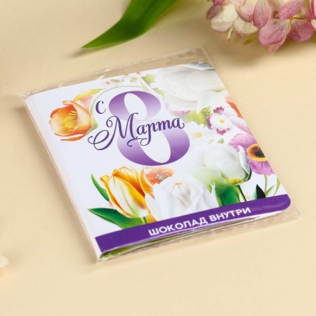 Milk chocolate "From March 8" in a postcard, 5 g.-5