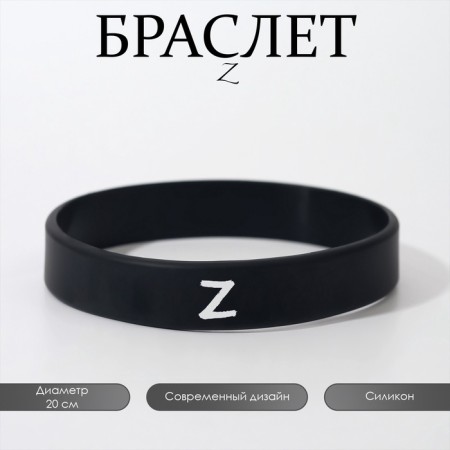 Silicone bracelet with symbols Z, black and white color, 20 cm-2