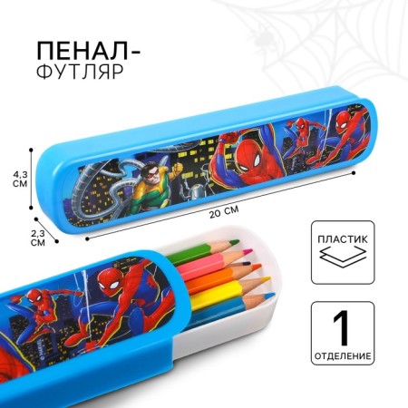 Penal-football Plastic, 43x200x23 mm, retractable, spider-man
