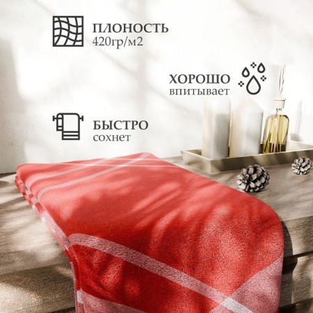 A Terry Etel "Cell", col. red, 70x130 cm, 100% cotton, 420 g/m2-1