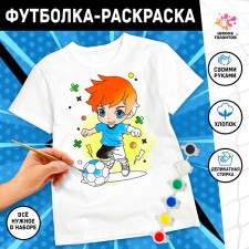 Set for creativity T-shirt-coloring 