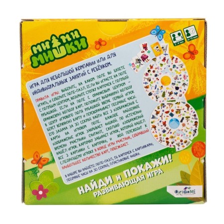 The board game "Mimimishki" Find and show "-1