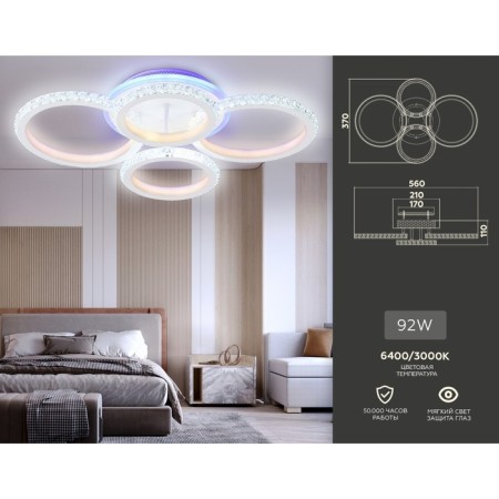 LED ceiling LED with RGB backlight and Ambrella Light, Original, FA9524, 4XLED, 92 W, 6900LUM, 3000, 6400K, white color-1