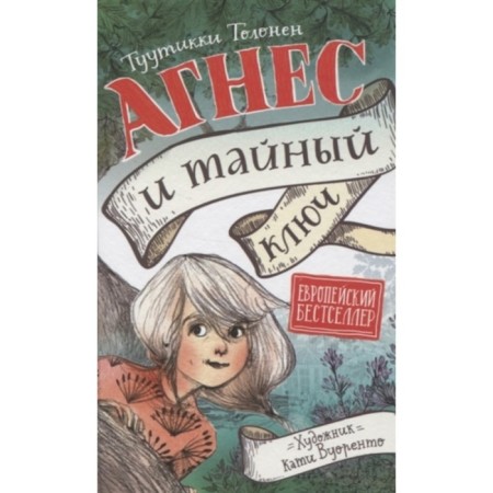 Agnes and a secret key. Tolonen Tuutikki