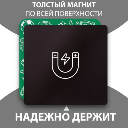 Magnet with a block for the notes "Your Victory" 13x13 cm-2