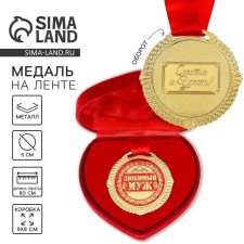 Medal in the velvet box 