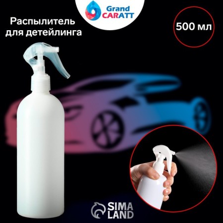 Grand Caratt children's sprayer, 500 ml-1