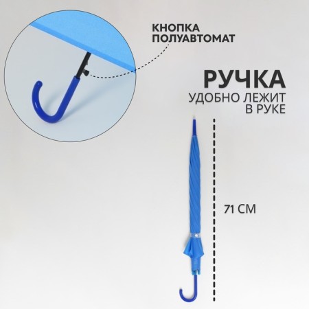 Umbrella - semi -automatic cane "plain", 8 spokes, r = 47 cm, blue color-1