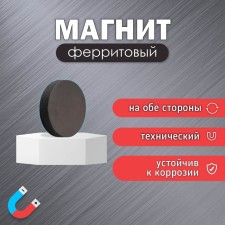 Technical magnet (magnet on both sides) 25x5 mm