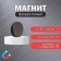 Technical magnet (magnet on both sides) 25x5 mm