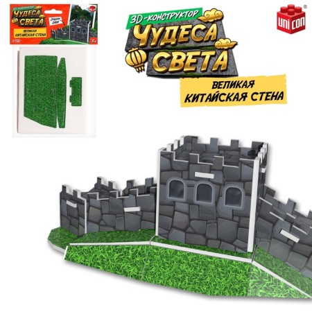 Конструктор 3D «Чудеса света. Великая Китайская стена»-3