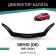 Defly hood deflector for Mazda Demio (De), 2007-2014