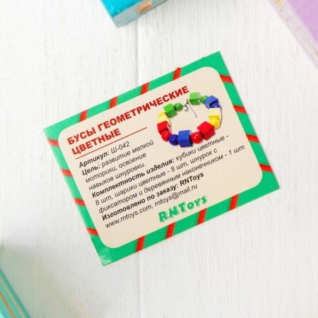Lacing "geometric figures", 16 pcs., Mix-2