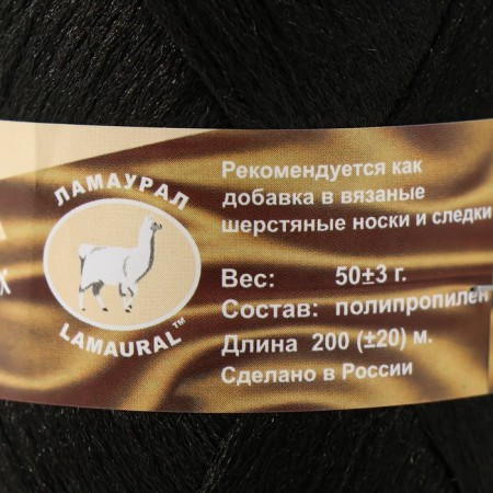 Yarn "Nominal supplement" 100% polypropylene 200 ± 20m/50g set 2pcs (black, snow -white)-4