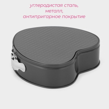 The form for baking the share "Elin. Heart ", 25.5 × 23.5 × 6.6 cm, removable bottom, anti -stick coating, black color-2