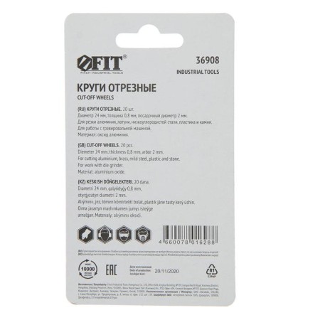 Circles of cutting fit, enhanced load, set of 20 pcs.-3
