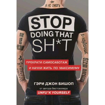 Stop doing that sh*t. Stop self -conservation and start living to the maximum. Bishop G.